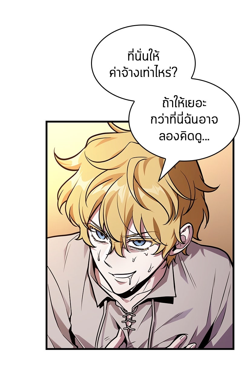 Omniscient Reader อ่านชะตาวันสิ้นโลก - หน้า 101