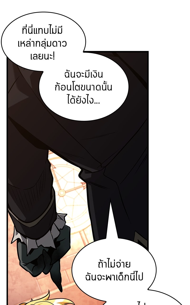 Omniscient Reader อ่านชะตาวันสิ้นโลก - หน้า 110