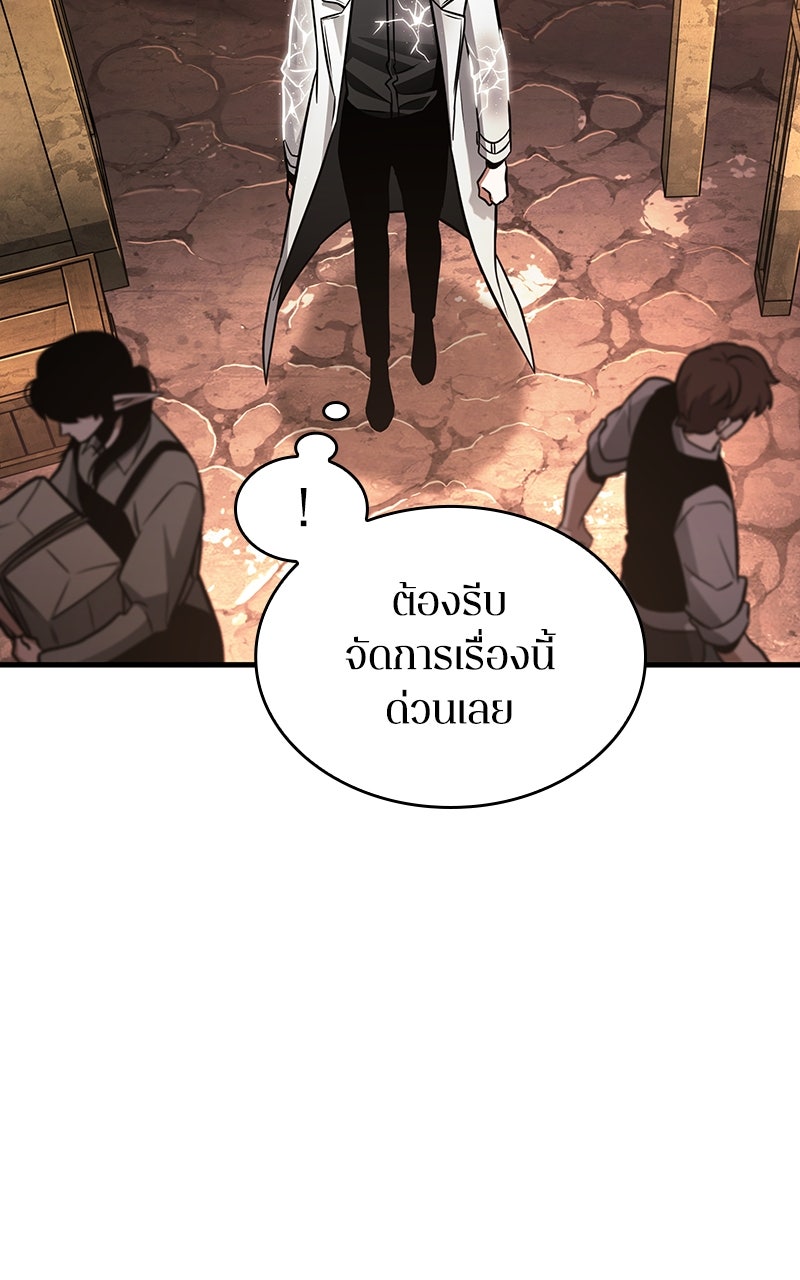 Omniscient Reader อ่านชะตาวันสิ้นโลก - หน้า 12