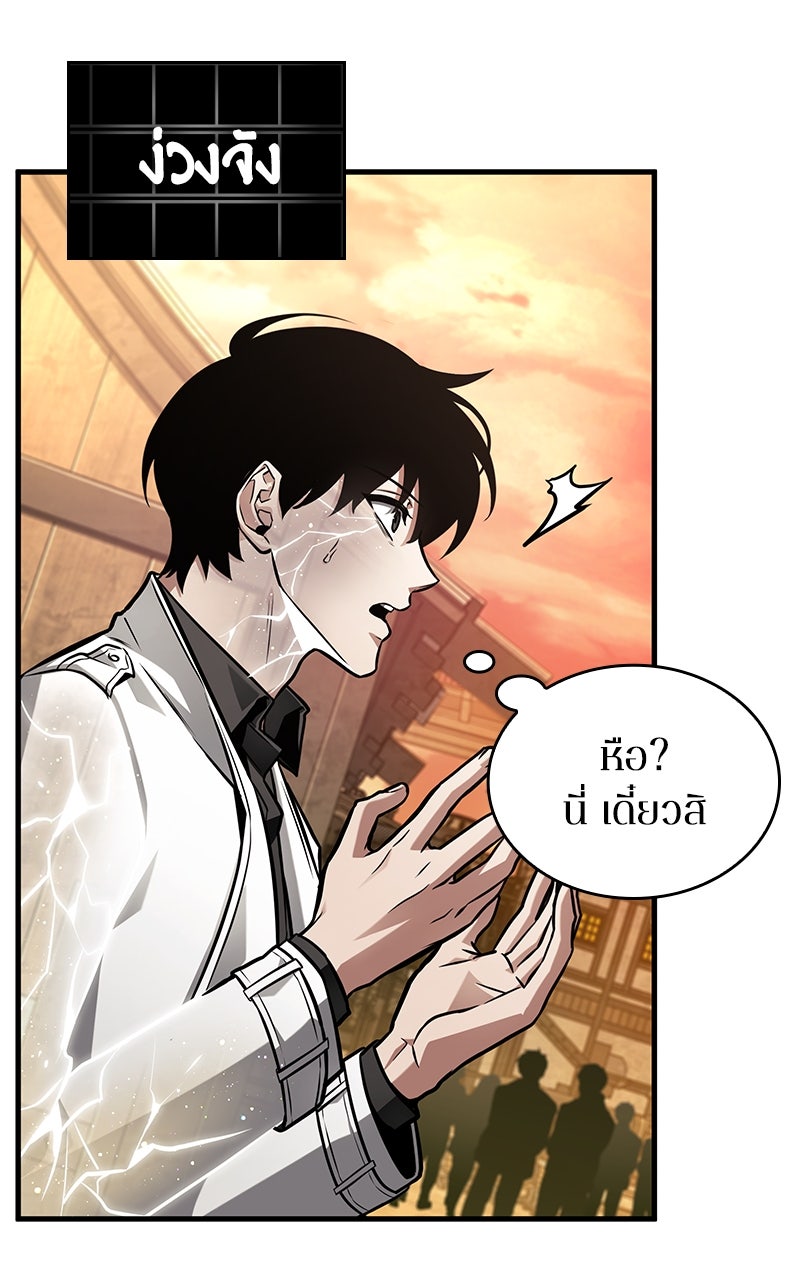 Omniscient Reader อ่านชะตาวันสิ้นโลก - หน้า 13