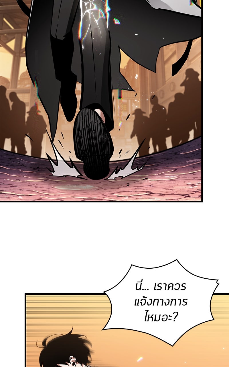 Omniscient Reader อ่านชะตาวันสิ้นโลก - หน้า 18