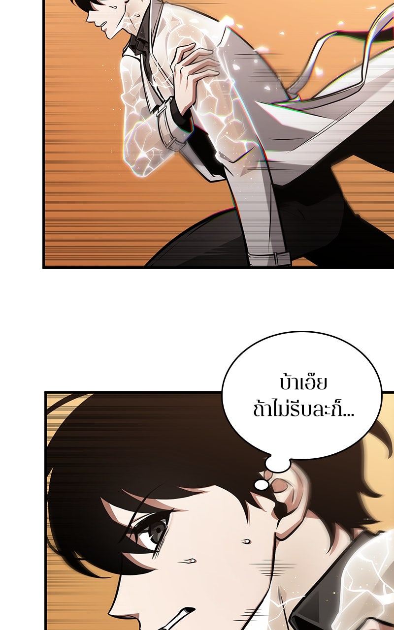 Omniscient Reader อ่านชะตาวันสิ้นโลก - หน้า 19