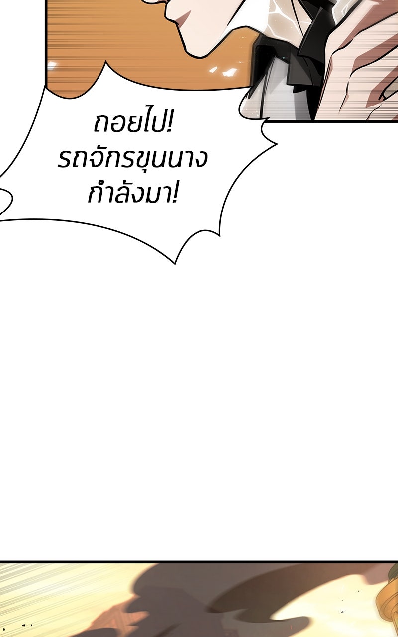 Omniscient Reader อ่านชะตาวันสิ้นโลก - หน้า 20