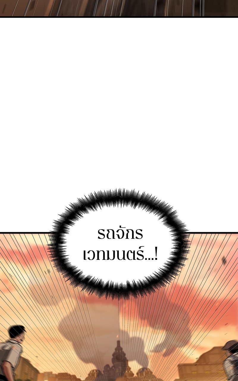 Omniscient Reader อ่านชะตาวันสิ้นโลก - หน้า 24