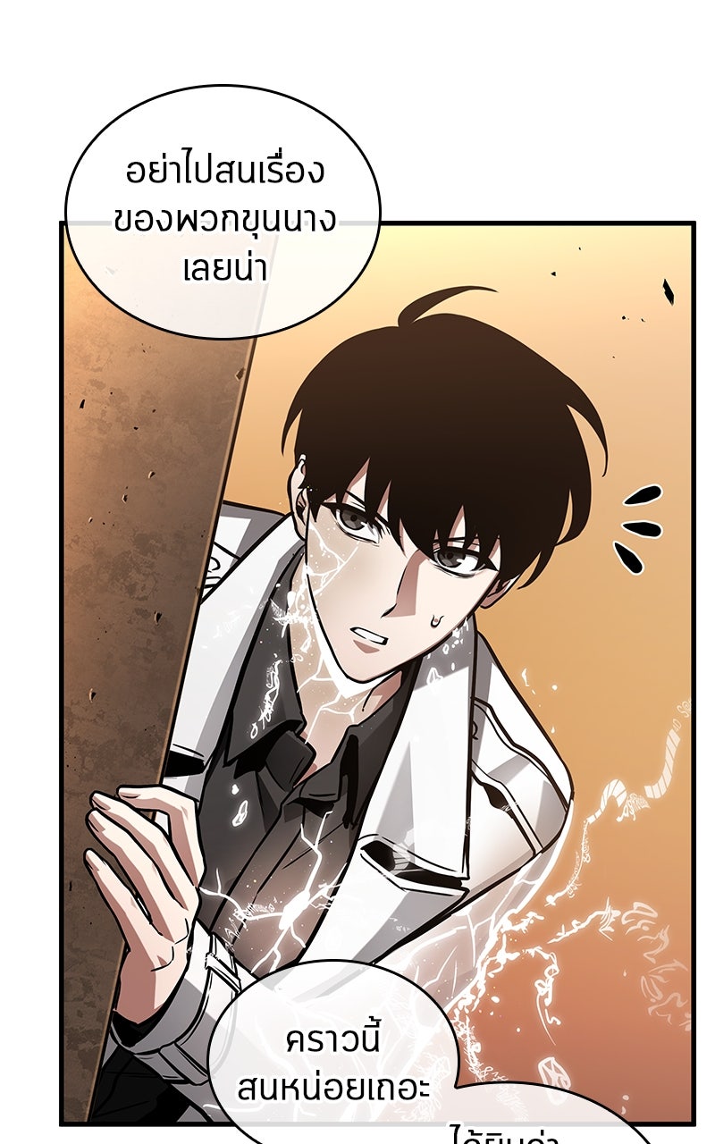 Omniscient Reader อ่านชะตาวันสิ้นโลก - หน้า 27