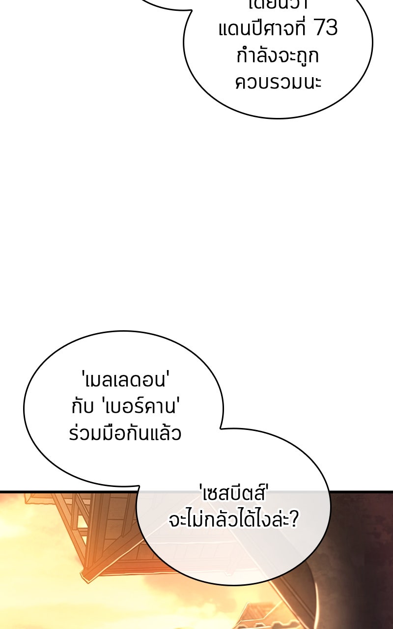 Omniscient Reader อ่านชะตาวันสิ้นโลก - หน้า 28