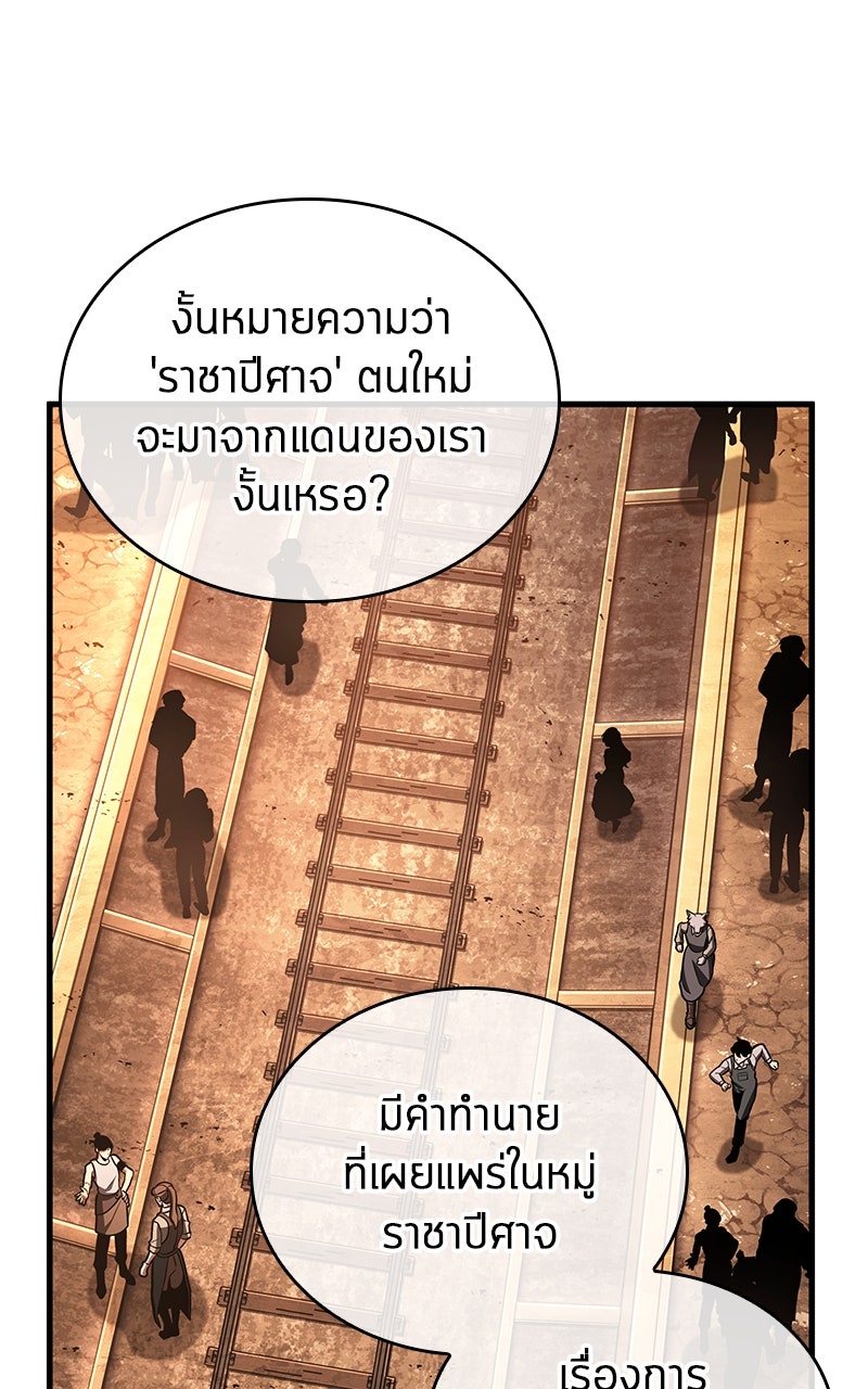 Omniscient Reader อ่านชะตาวันสิ้นโลก - หน้า 30