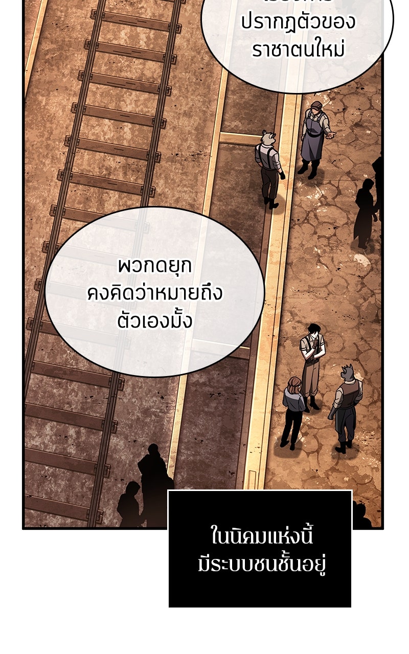 Omniscient Reader อ่านชะตาวันสิ้นโลก - หน้า 31