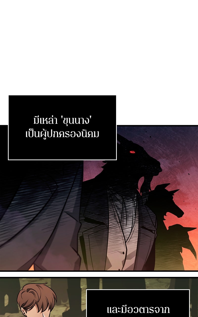 Omniscient Reader อ่านชะตาวันสิ้นโลก - หน้า 32