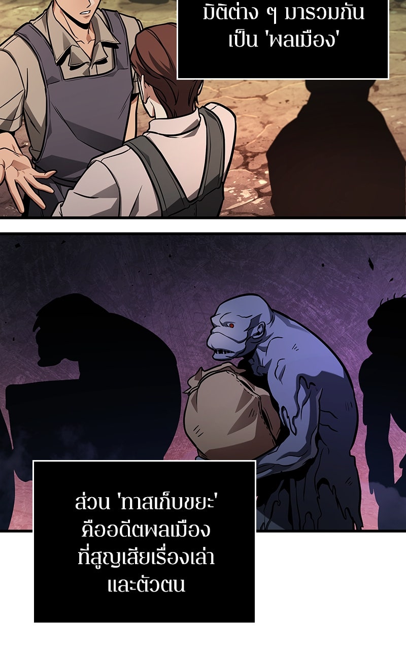 Omniscient Reader อ่านชะตาวันสิ้นโลก - หน้า 33