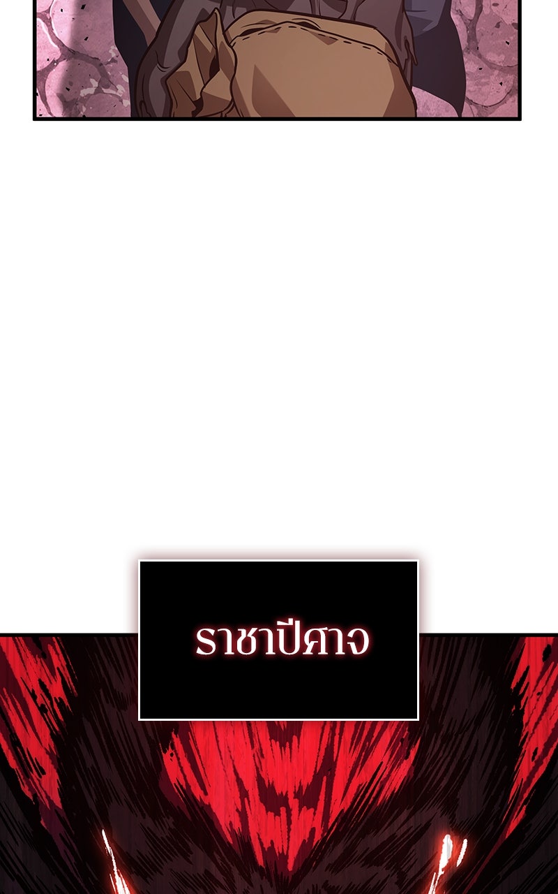 Omniscient Reader อ่านชะตาวันสิ้นโลก - หน้า 35