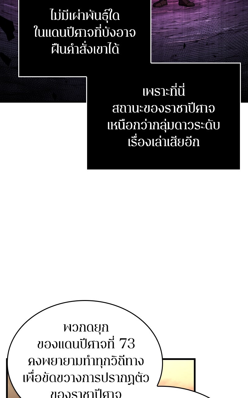 Omniscient Reader อ่านชะตาวันสิ้นโลก - หน้า 37