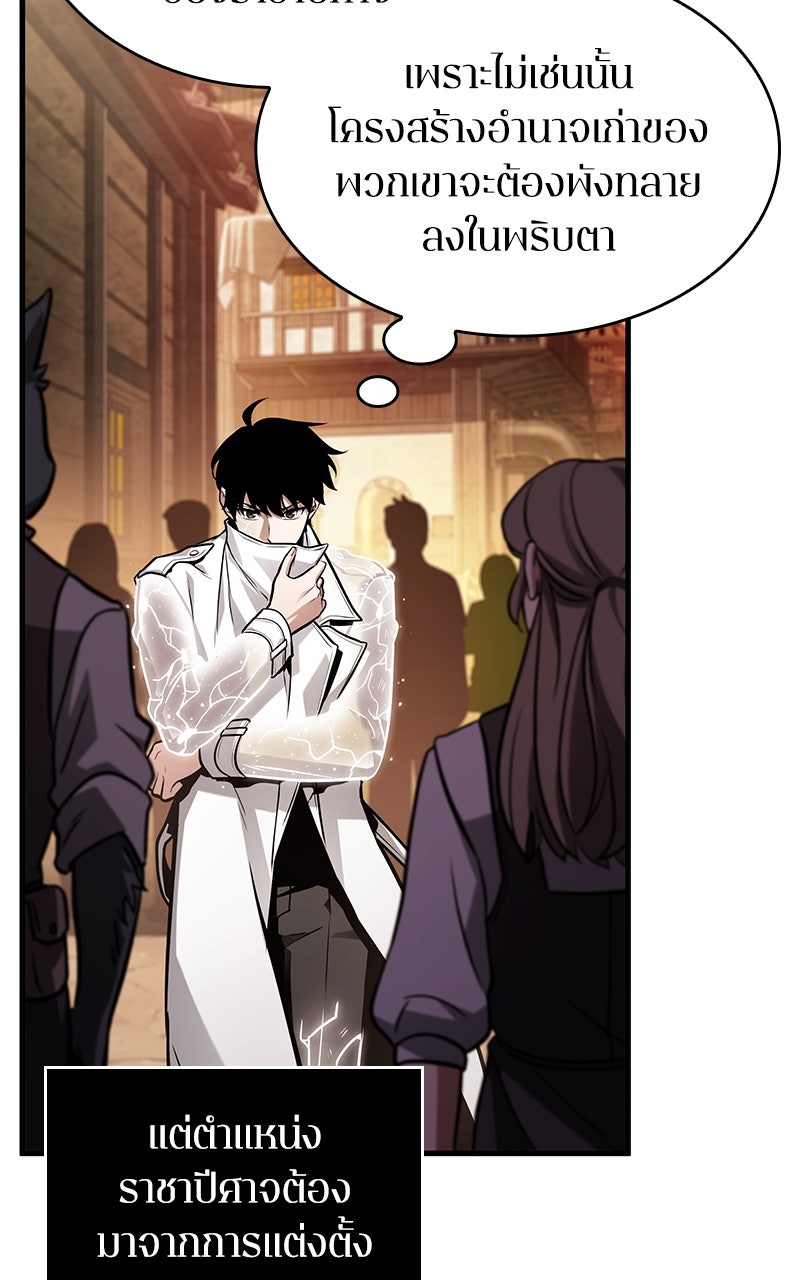 Omniscient Reader อ่านชะตาวันสิ้นโลก - หน้า 38