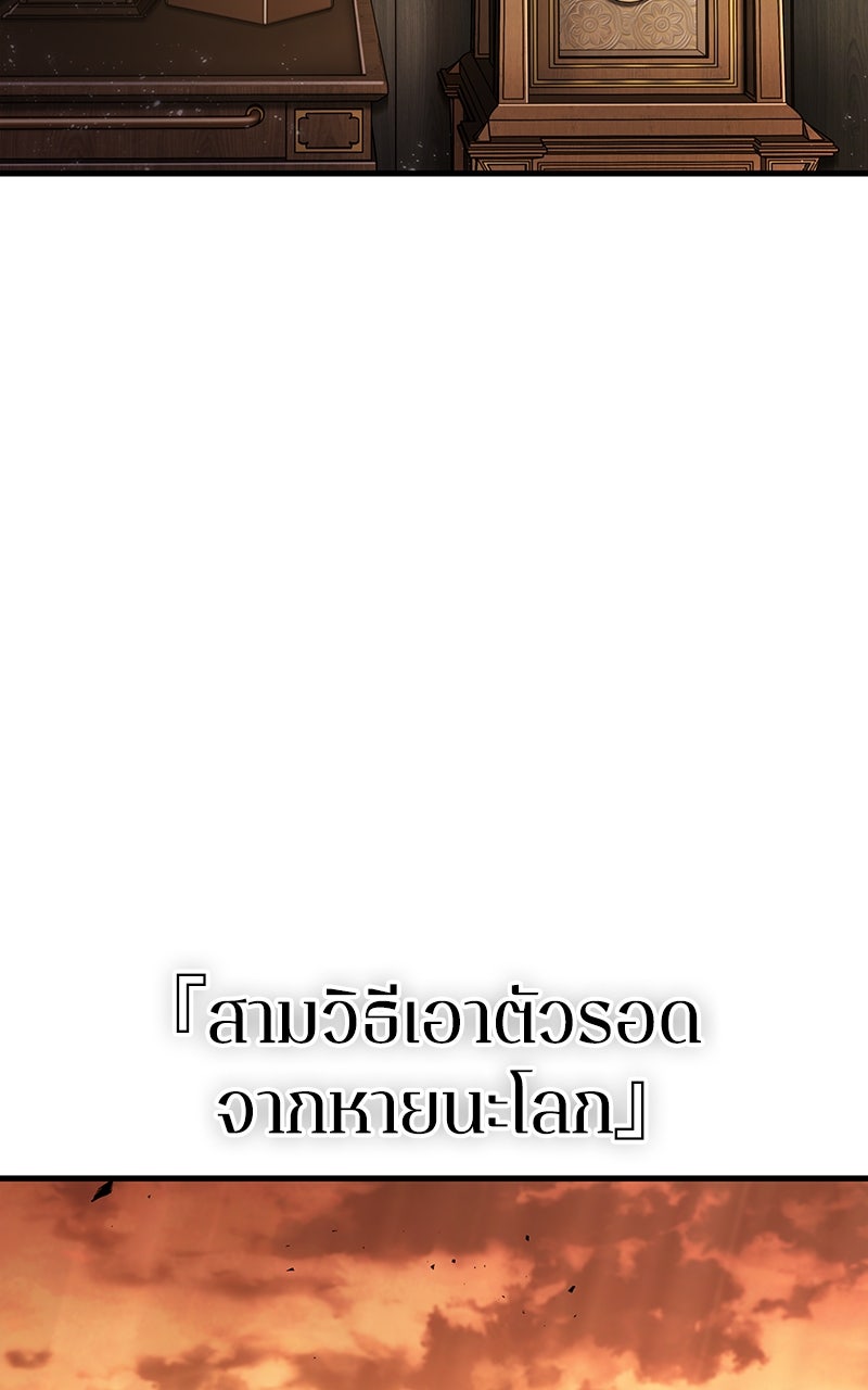 Omniscient Reader อ่านชะตาวันสิ้นโลก - หน้า 43