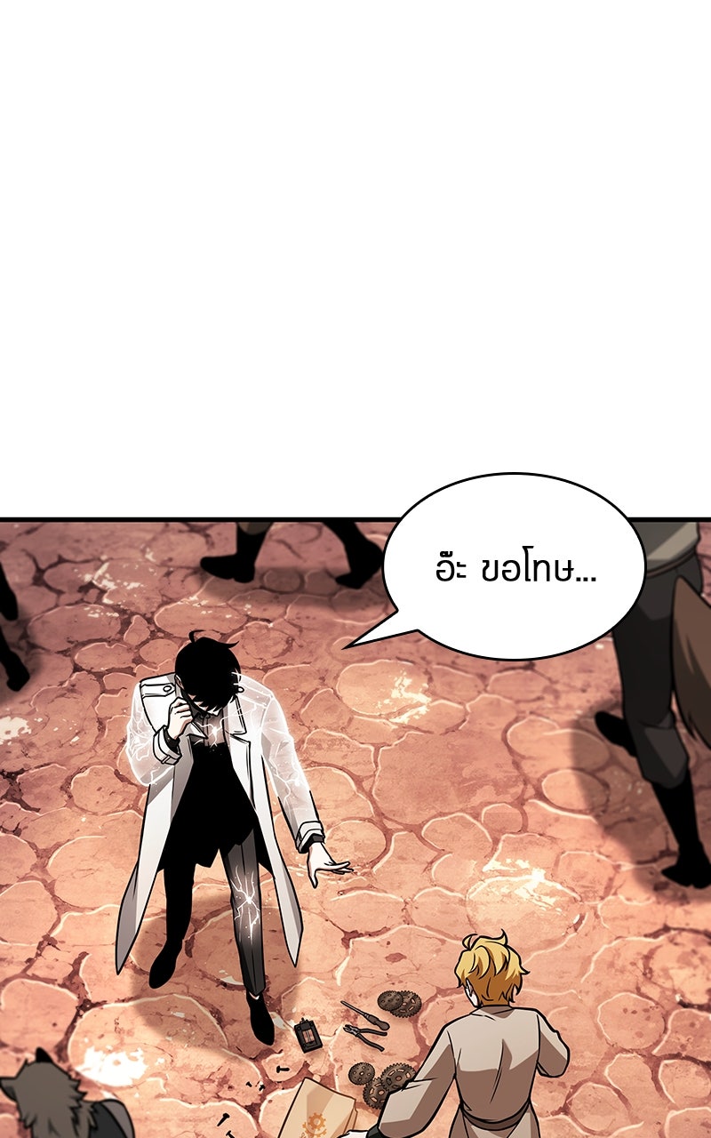 Omniscient Reader อ่านชะตาวันสิ้นโลก - หน้า 54