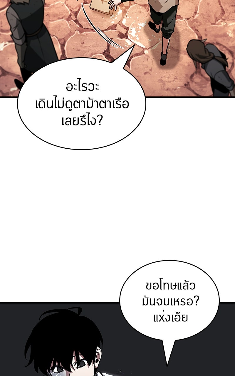 Omniscient Reader อ่านชะตาวันสิ้นโลก - หน้า 55