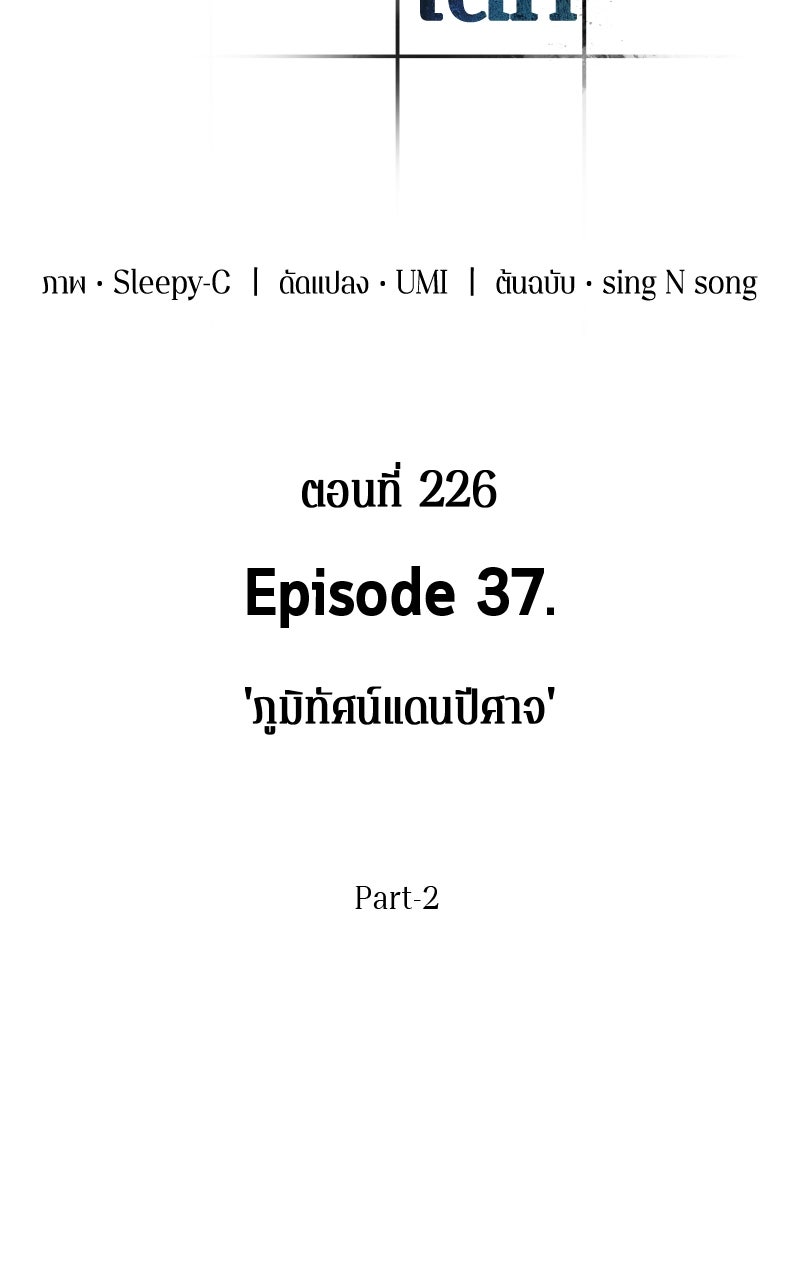 Omniscient Reader อ่านชะตาวันสิ้นโลก - หน้า 62