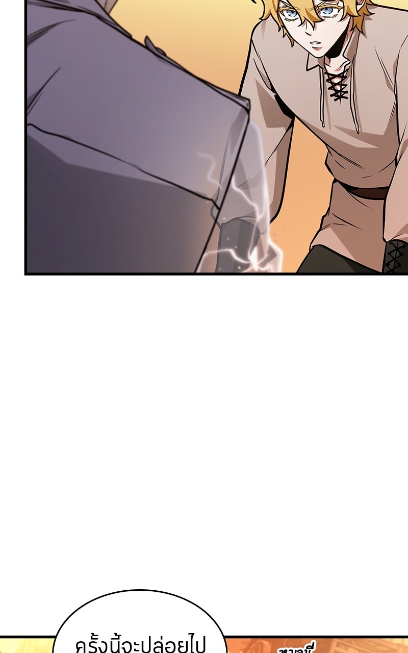 Omniscient Reader อ่านชะตาวันสิ้นโลก - หน้า 69