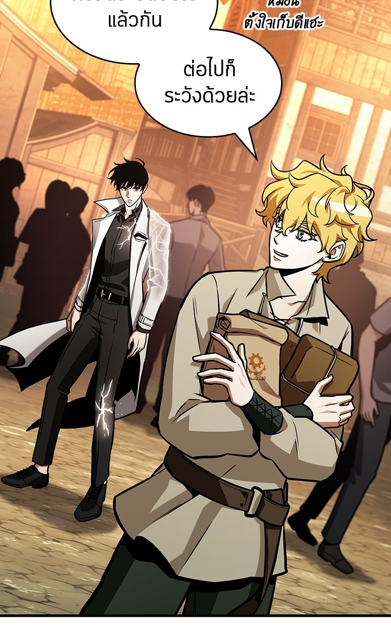 Omniscient Reader อ่านชะตาวันสิ้นโลก - หน้า 70