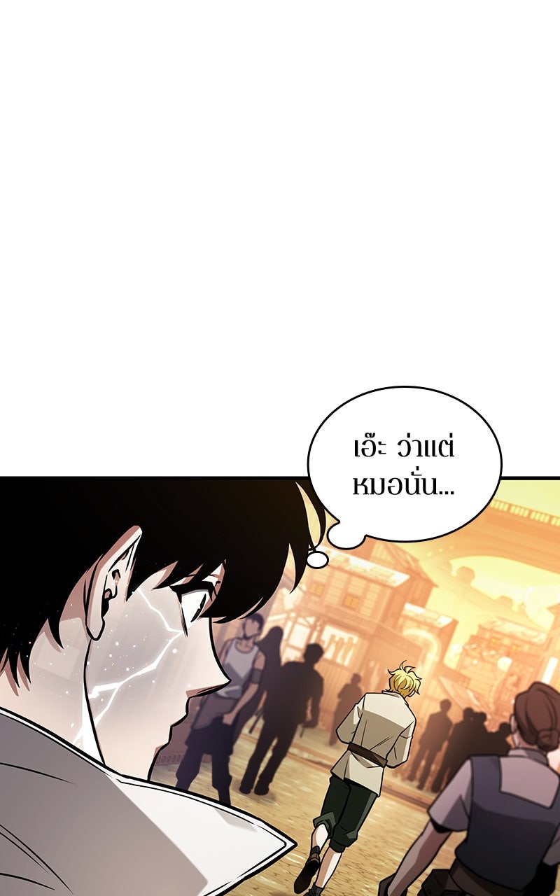 Omniscient Reader อ่านชะตาวันสิ้นโลก - หน้า 71