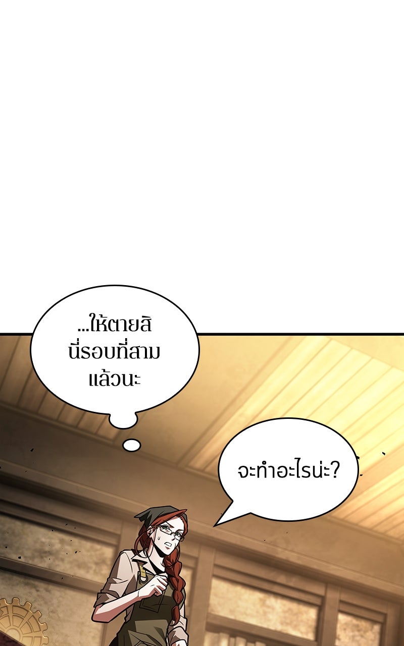 Omniscient Reader อ่านชะตาวันสิ้นโลก - หน้า 85