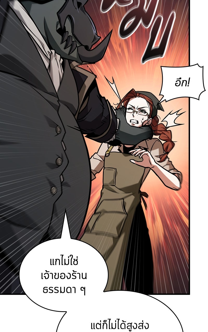 Omniscient Reader อ่านชะตาวันสิ้นโลก - หน้า 90