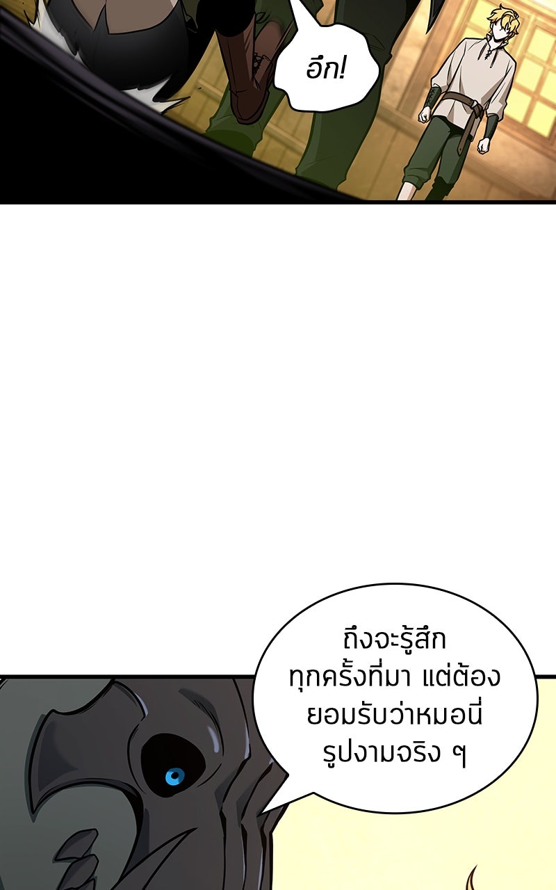 Omniscient Reader อ่านชะตาวันสิ้นโลก - หน้า 97