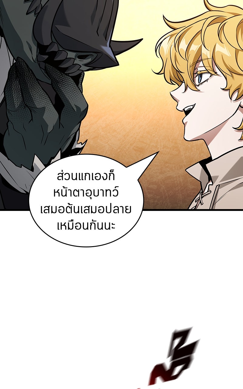 Omniscient Reader อ่านชะตาวันสิ้นโลก - หน้า 98