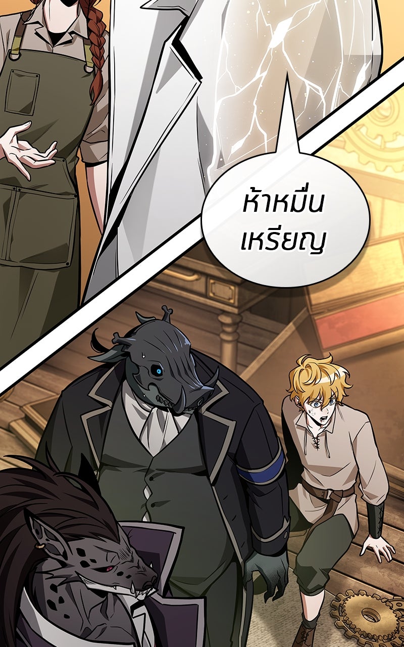 Omniscient Reader อ่านชะตาวันสิ้นโลก - หน้า 22