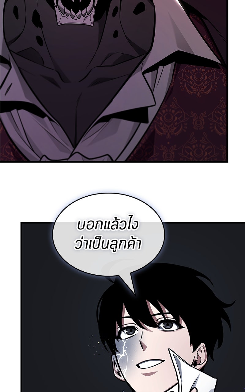 Omniscient Reader อ่านชะตาวันสิ้นโลก - หน้า 26