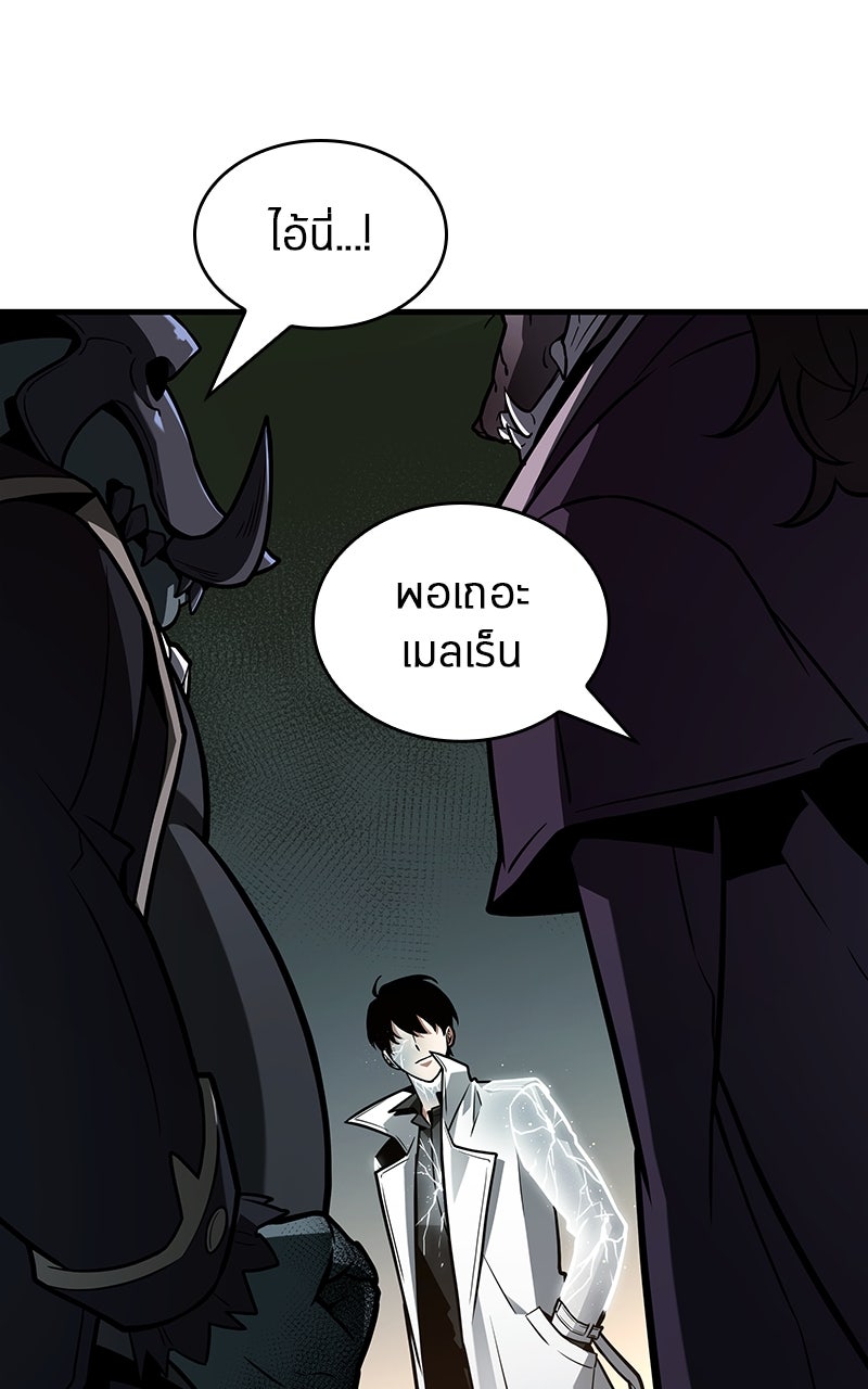 Omniscient Reader อ่านชะตาวันสิ้นโลก - หน้า 28