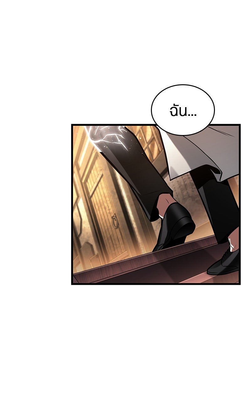 Omniscient Reader อ่านชะตาวันสิ้นโลก - หน้า 3