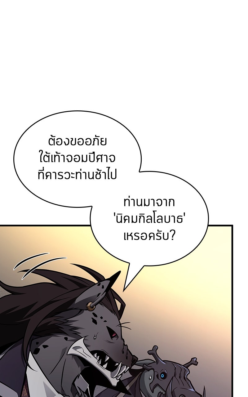 Omniscient Reader อ่านชะตาวันสิ้นโลก - หน้า 39