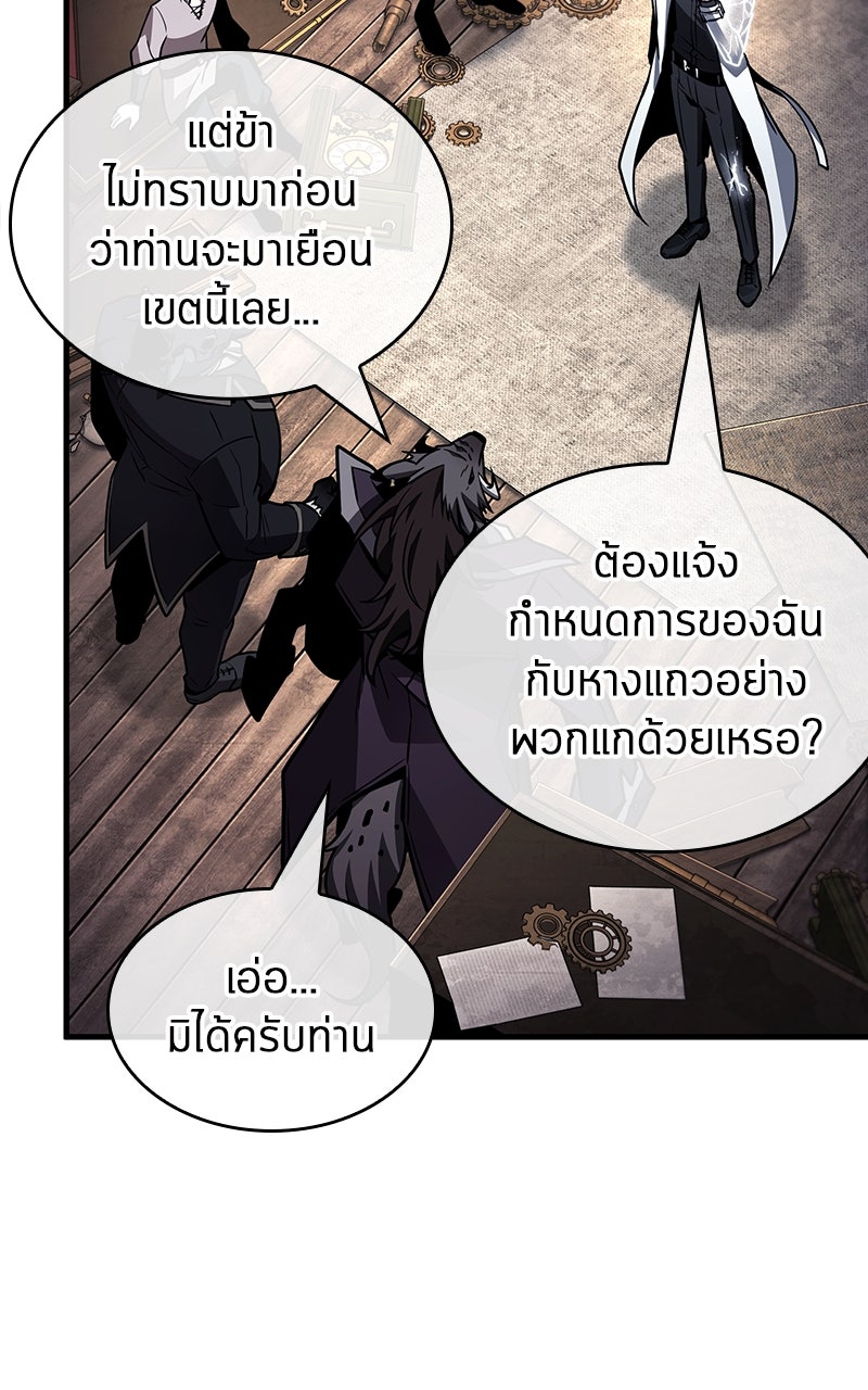Omniscient Reader อ่านชะตาวันสิ้นโลก - หน้า 41