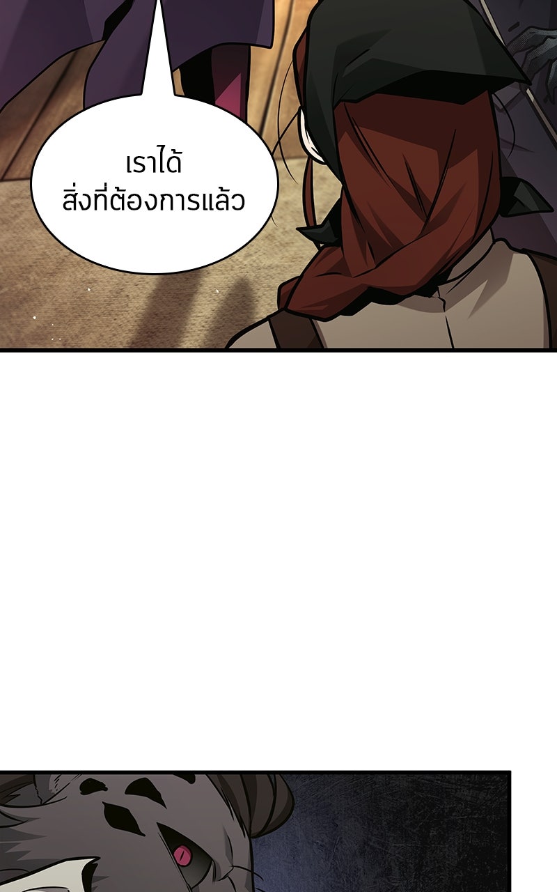 Omniscient Reader อ่านชะตาวันสิ้นโลก - หน้า 44