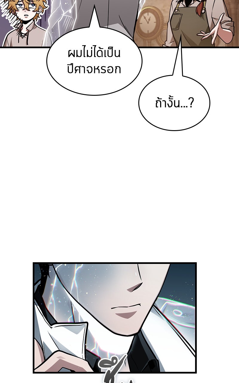 Omniscient Reader อ่านชะตาวันสิ้นโลก - หน้า 52