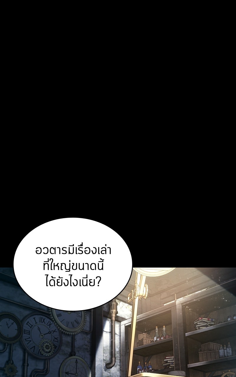 Omniscient Reader อ่านชะตาวันสิ้นโลก - หน้า 62