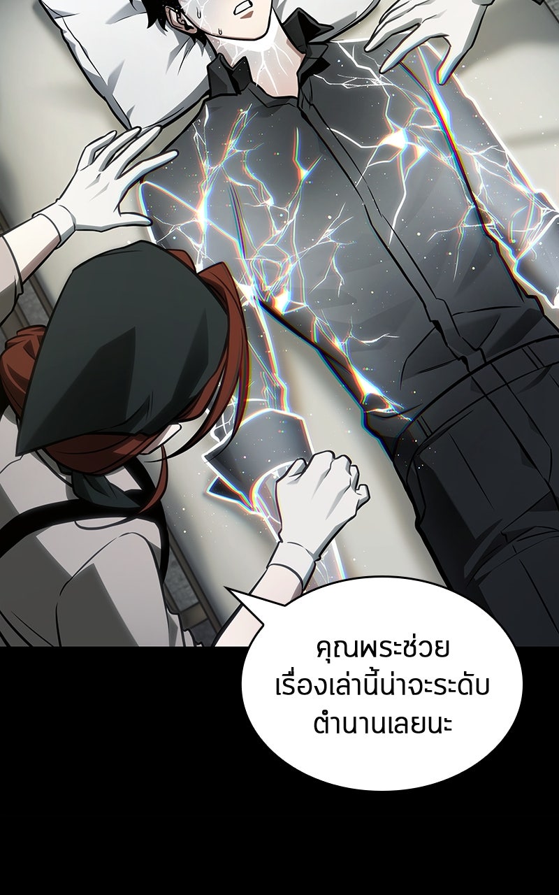 Omniscient Reader อ่านชะตาวันสิ้นโลก - หน้า 64