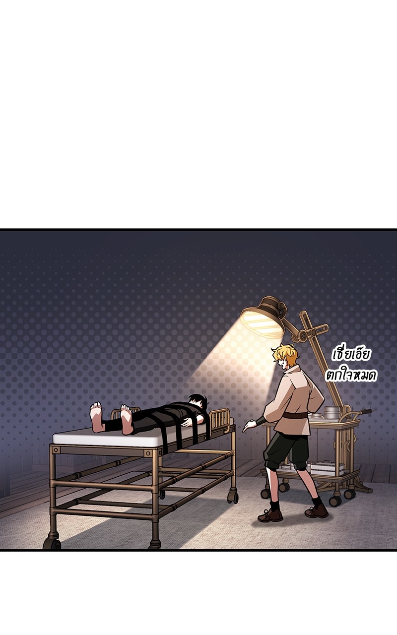 Omniscient Reader อ่านชะตาวันสิ้นโลก - หน้า 71