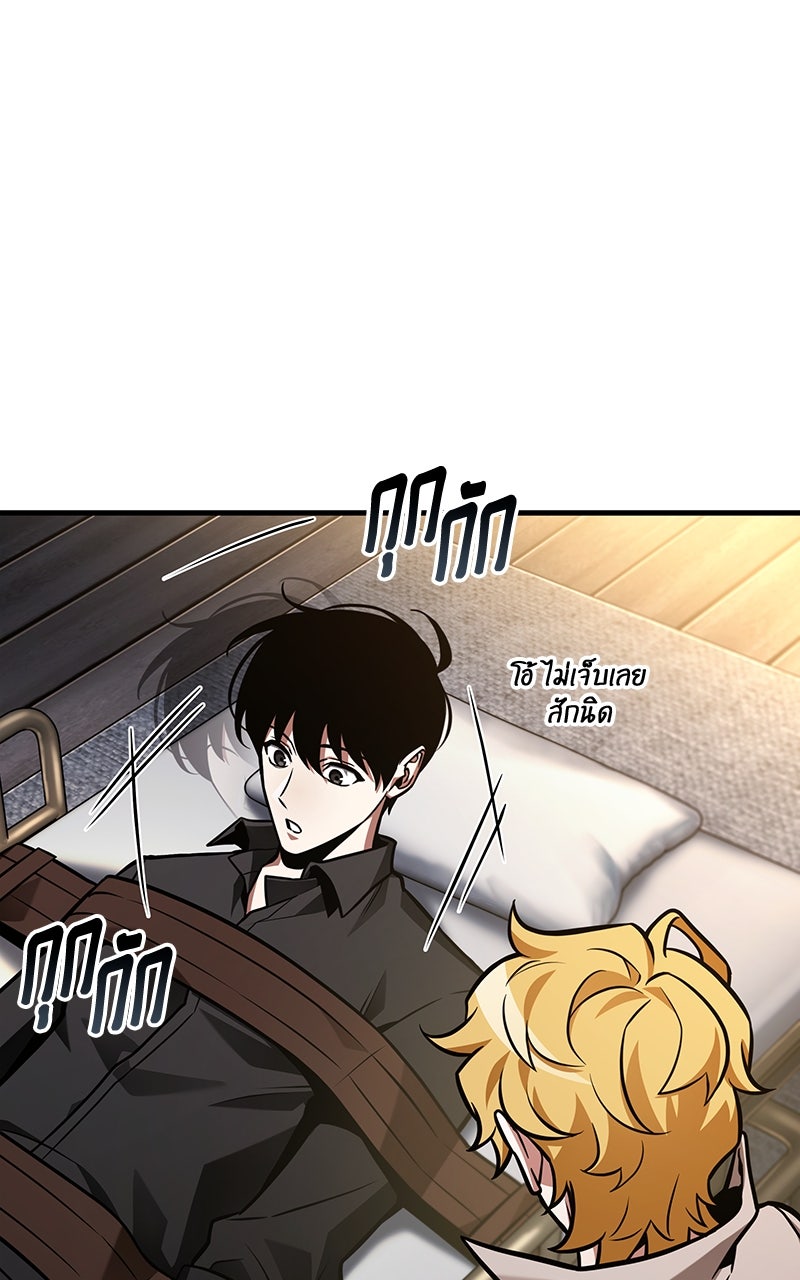 Omniscient Reader อ่านชะตาวันสิ้นโลก - หน้า 72