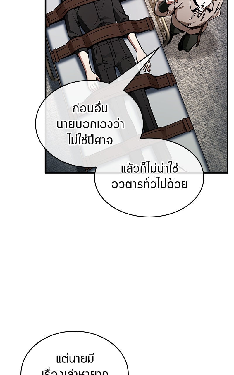 Omniscient Reader อ่านชะตาวันสิ้นโลก - หน้า 77
