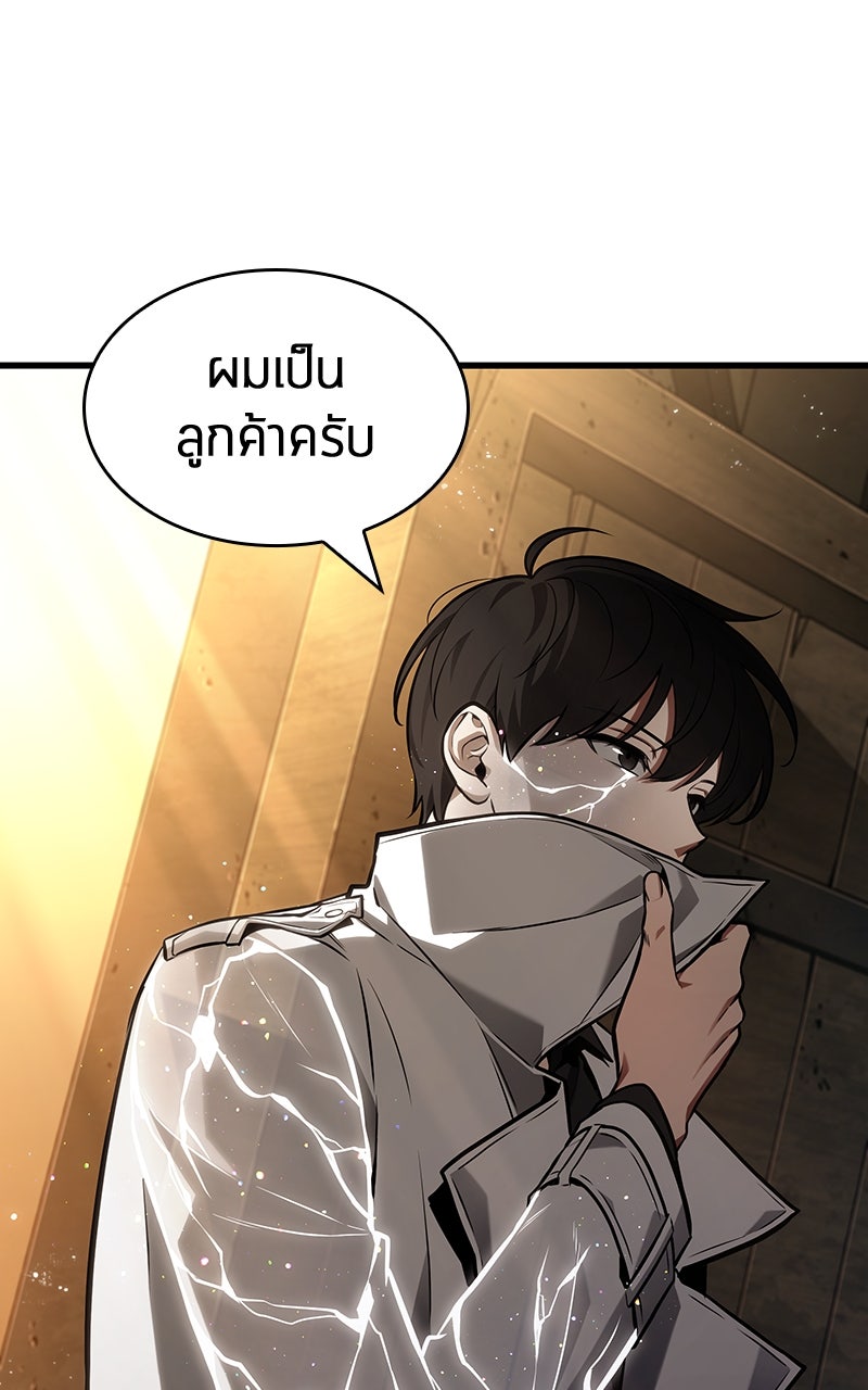 Omniscient Reader อ่านชะตาวันสิ้นโลก - หน้า 8