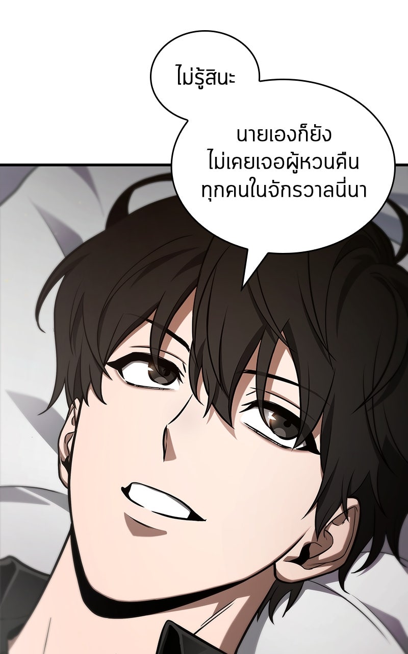 Omniscient Reader อ่านชะตาวันสิ้นโลก - หน้า 83