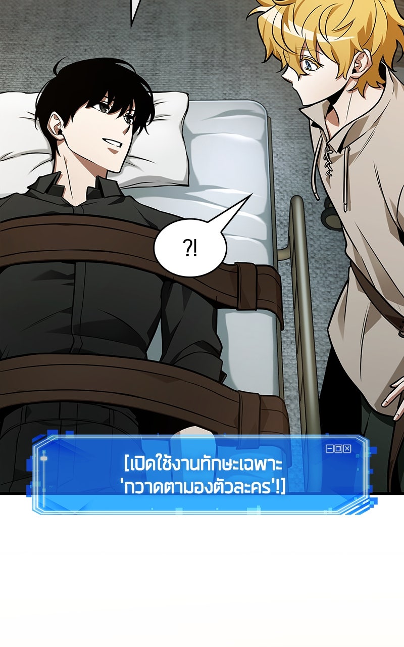 Omniscient Reader อ่านชะตาวันสิ้นโลก - หน้า 90