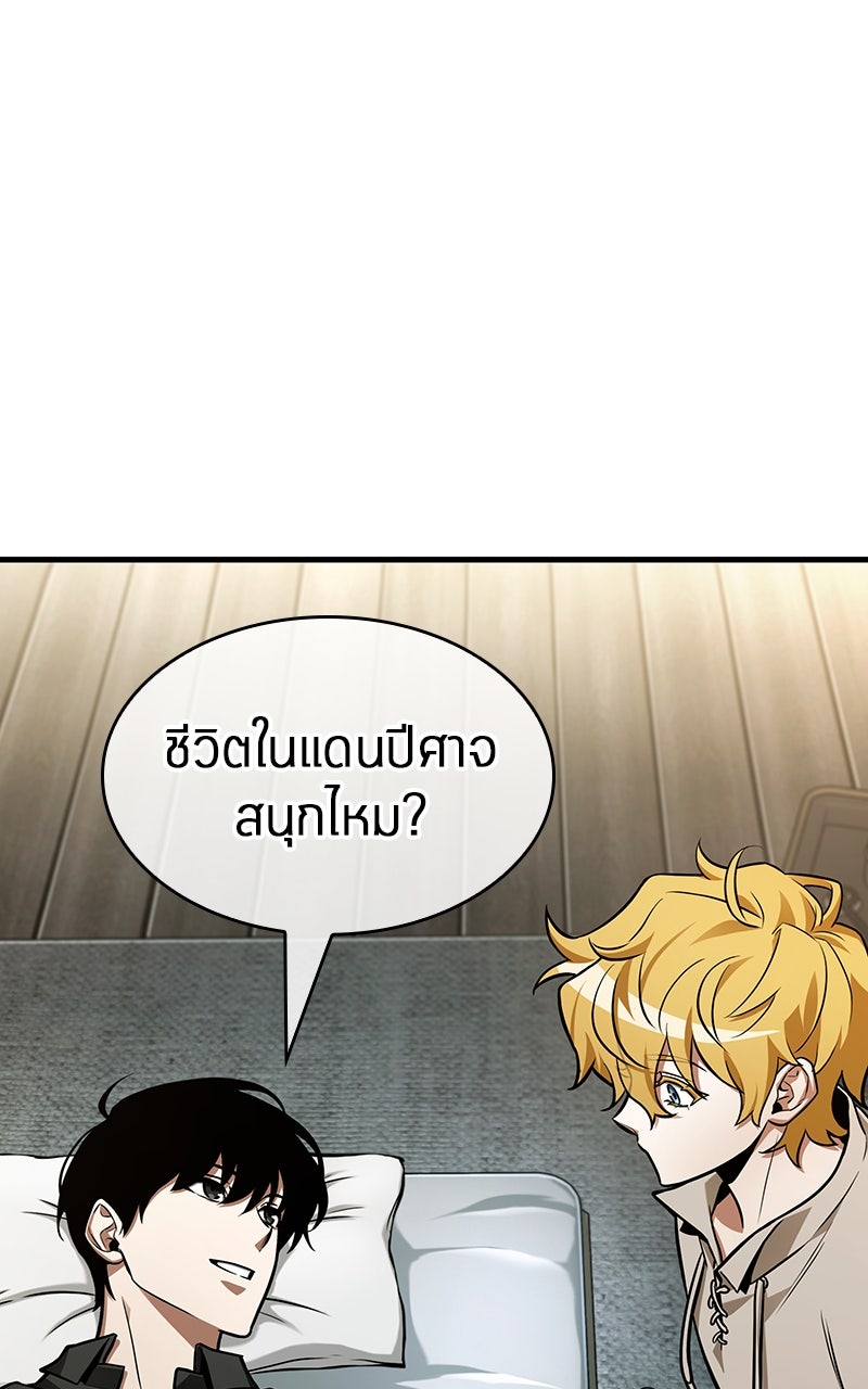 Omniscient Reader อ่านชะตาวันสิ้นโลก - หน้า 1