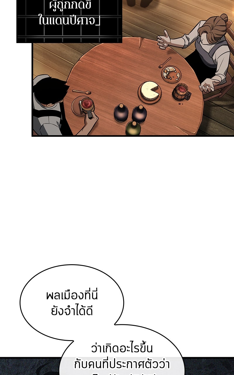 Omniscient Reader อ่านชะตาวันสิ้นโลก - หน้า 100