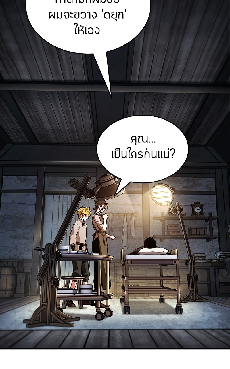 Omniscient Reader อ่านชะตาวันสิ้นโลก - หน้า 25