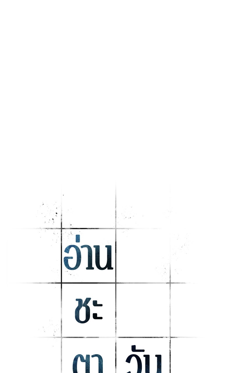 Omniscient Reader อ่านชะตาวันสิ้นโลก - หน้า 30