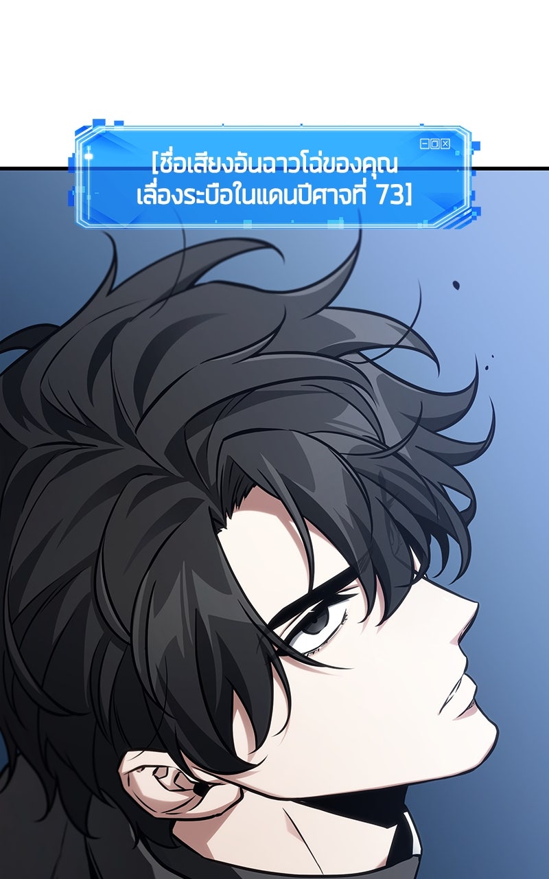 Omniscient Reader อ่านชะตาวันสิ้นโลก - หน้า 32
