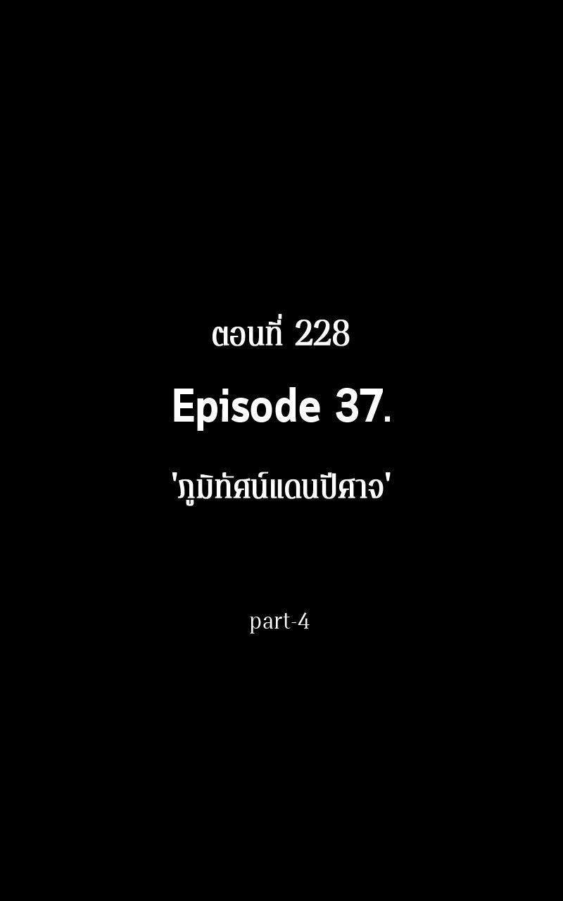 Omniscient Reader อ่านชะตาวันสิ้นโลก - หน้า 38